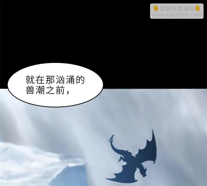 漫画《超神宠兽店》191 神体第10张图
