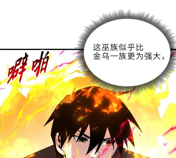漫画《超神宠兽店》191 神体第100张图