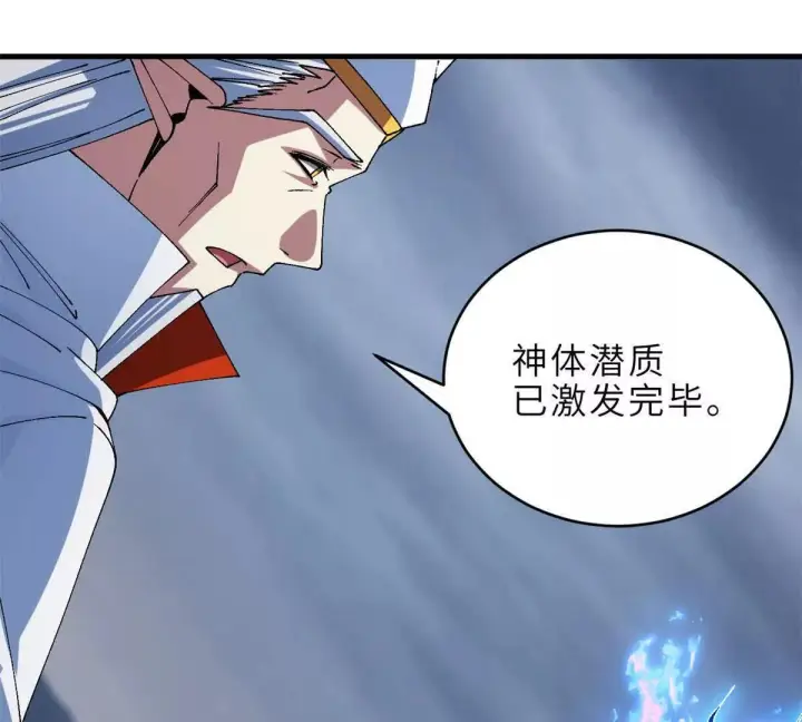 漫画《超神宠兽店》191 神体第102张图