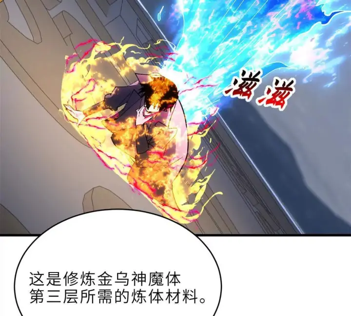 漫画《超神宠兽店》191 神体第104张图