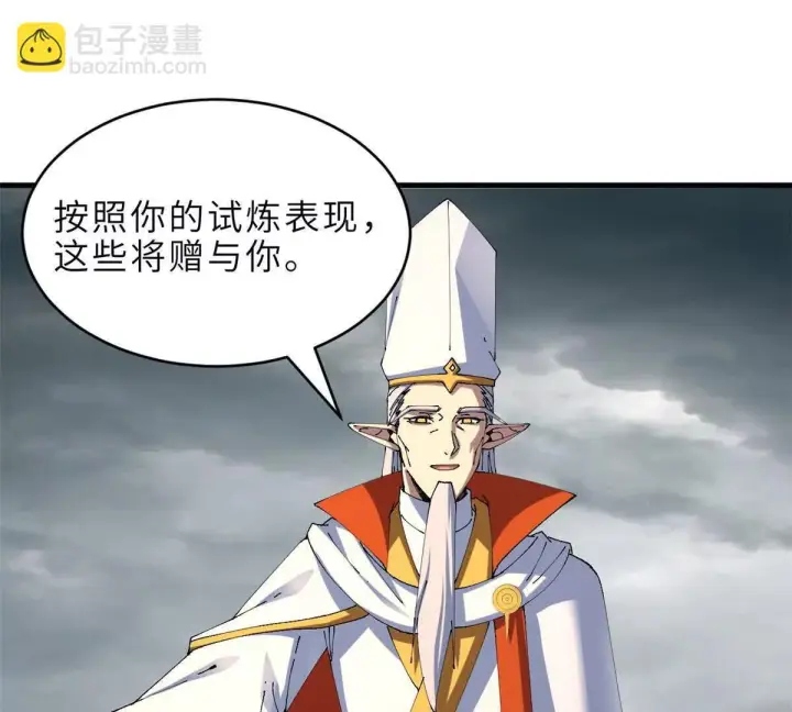 漫画《超神宠兽店》191 神体第108张图