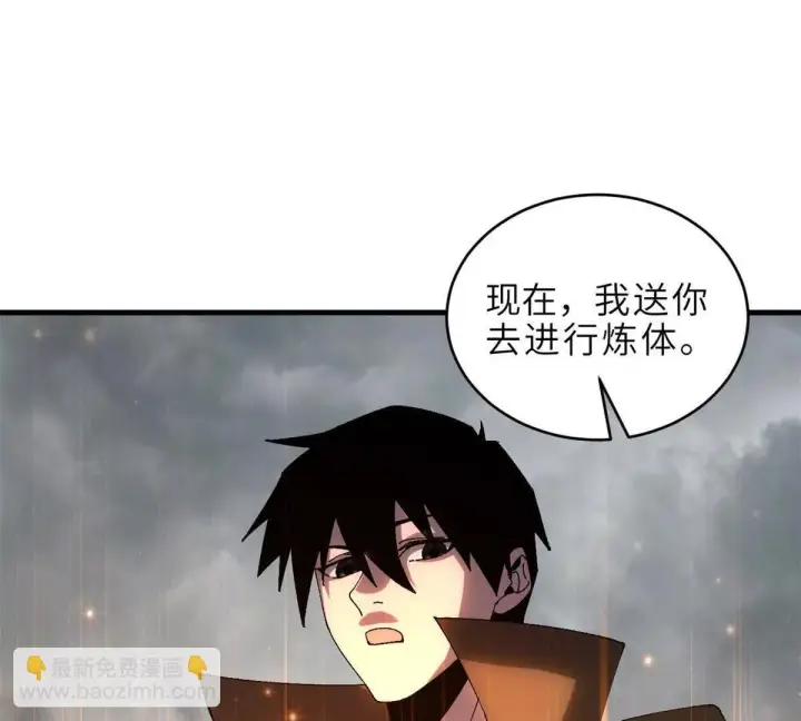 漫画《超神宠兽店》191 神体第110张图