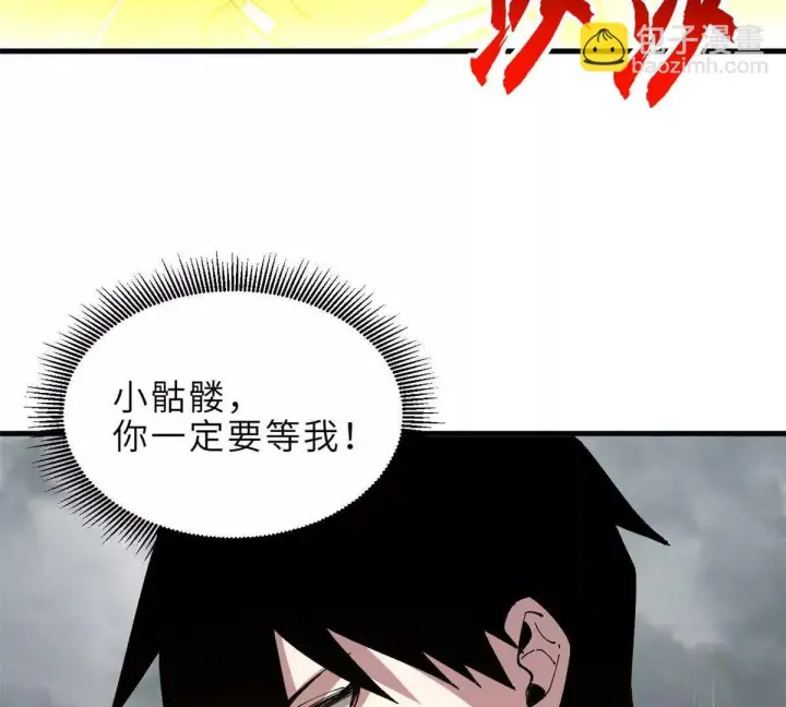 漫画《超神宠兽店》191 神体第112张图