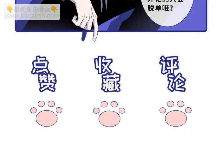 漫画《超神宠兽店》191 神体第115张图