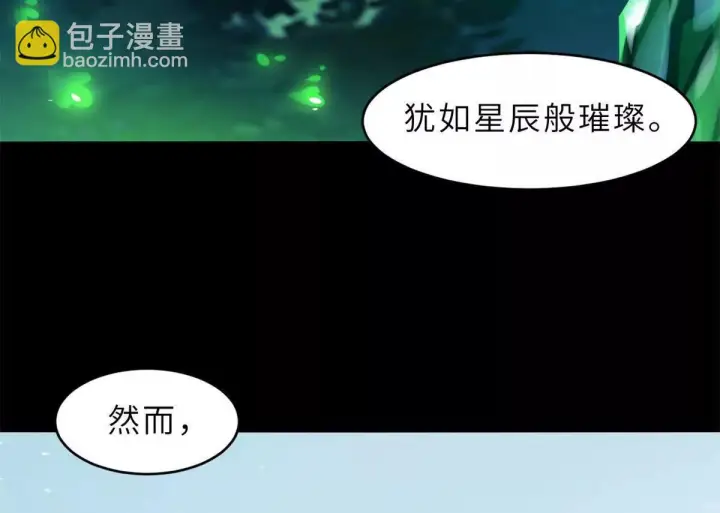 漫画《超神宠兽店》191 神体第15张图