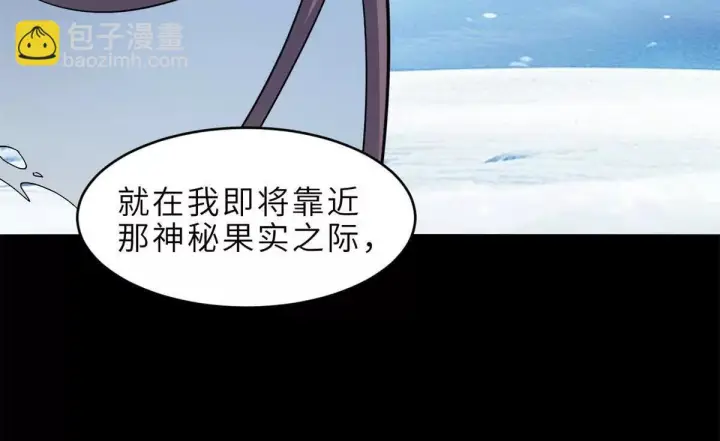 漫画《超神宠兽店》191 神体第17张图