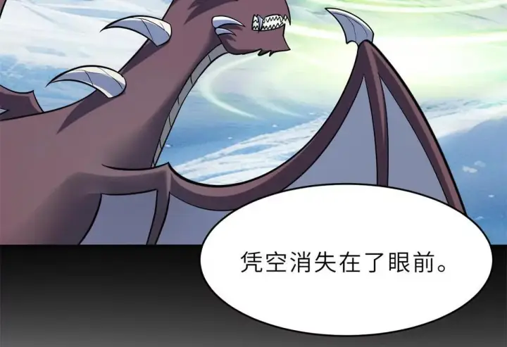 漫画《超神宠兽店》191 神体第21张图