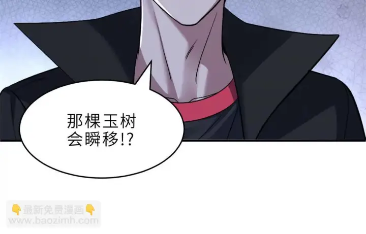 漫画《超神宠兽店》191 神体第23张图