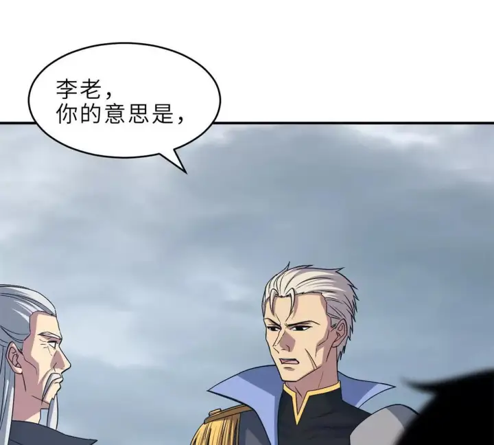 漫画《超神宠兽店》191 神体第24张图