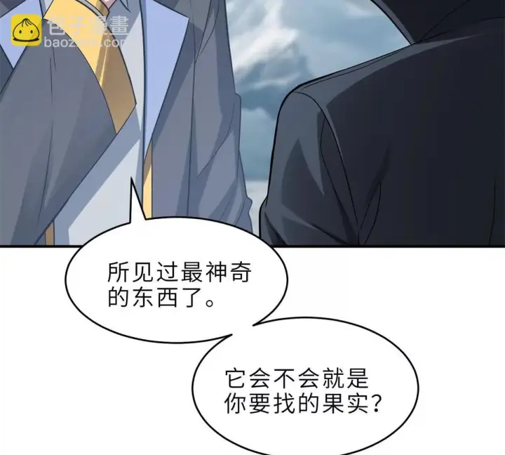 漫画《超神宠兽店》191 神体第30张图