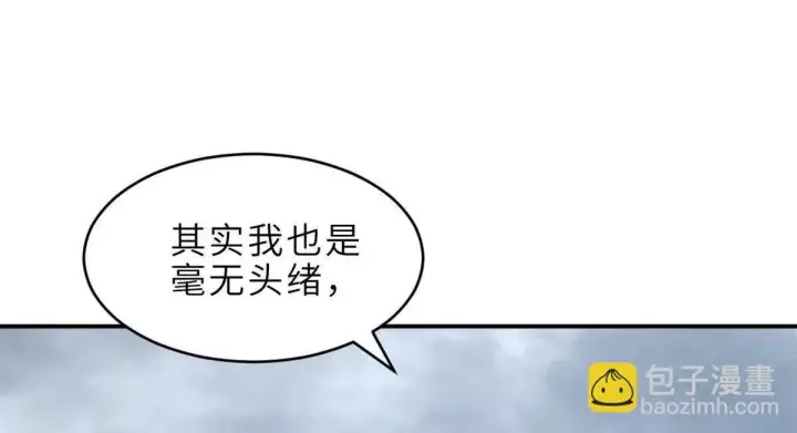漫画《超神宠兽店》191 神体第31张图