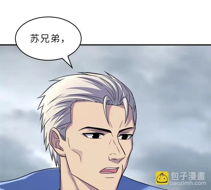 漫画《超神宠兽店》191 神体第34张图