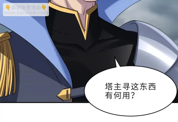 漫画《超神宠兽店》191 神体第35张图