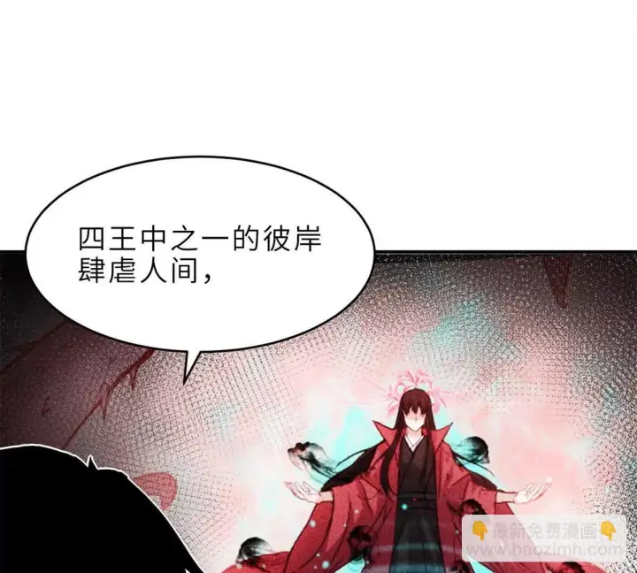 漫画《超神宠兽店》191 神体第36张图