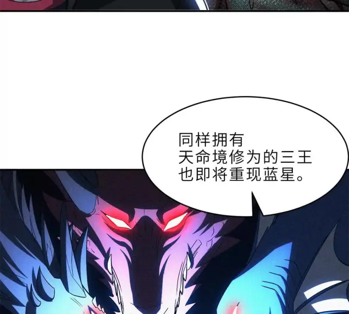 漫画《超神宠兽店》191 神体第38张图