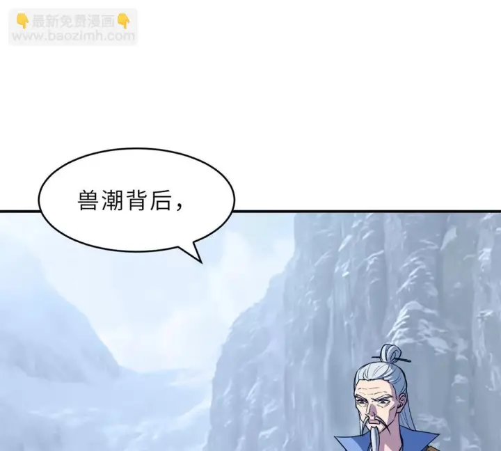 漫画《超神宠兽店》191 神体第4张图