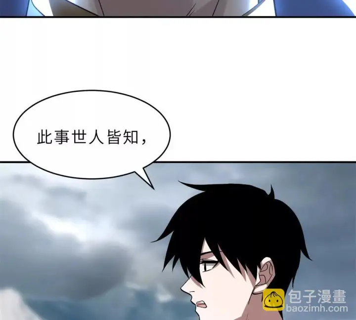 漫画《超神宠兽店》191 神体第42张图