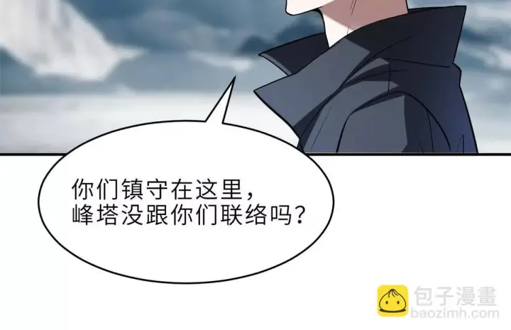 漫画《超神宠兽店》191 神体第43张图