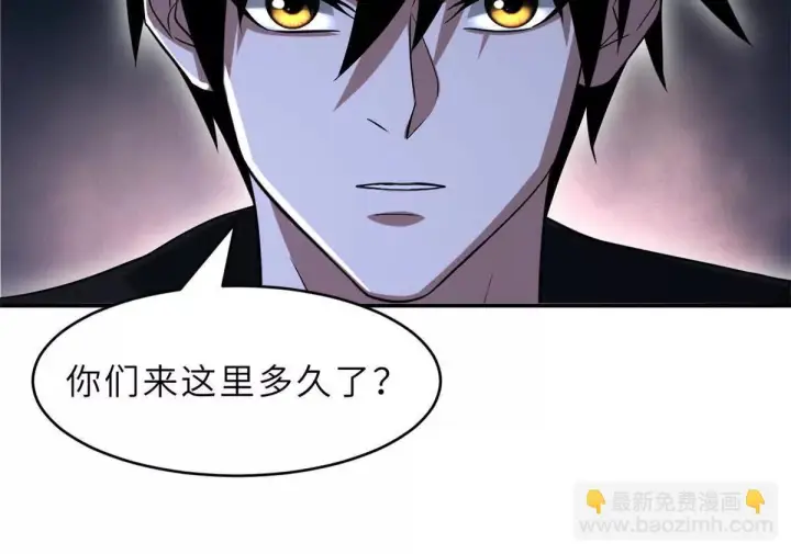 漫画《超神宠兽店》191 神体第47张图