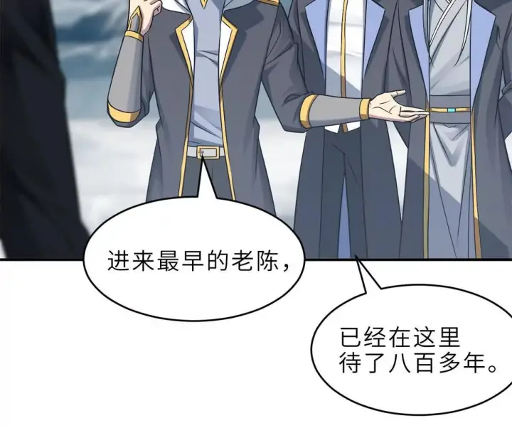 漫画《超神宠兽店》191 神体第49张图