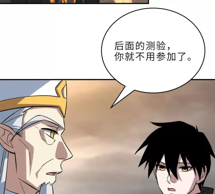 漫画《超神宠兽店》191 神体第52张图