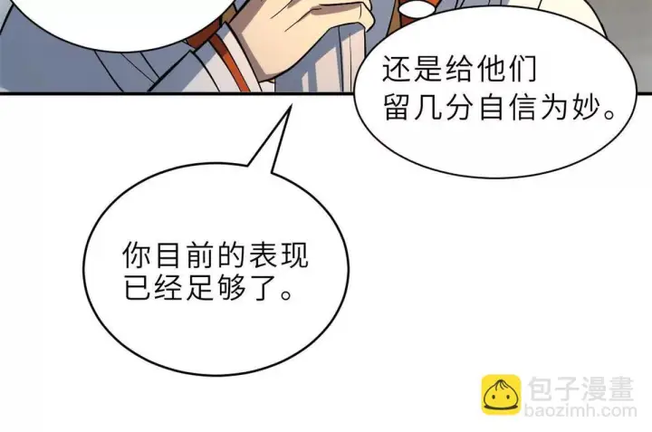 漫画《超神宠兽店》191 神体第55张图