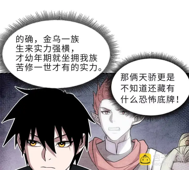 漫画《超神宠兽店》191 神体第56张图