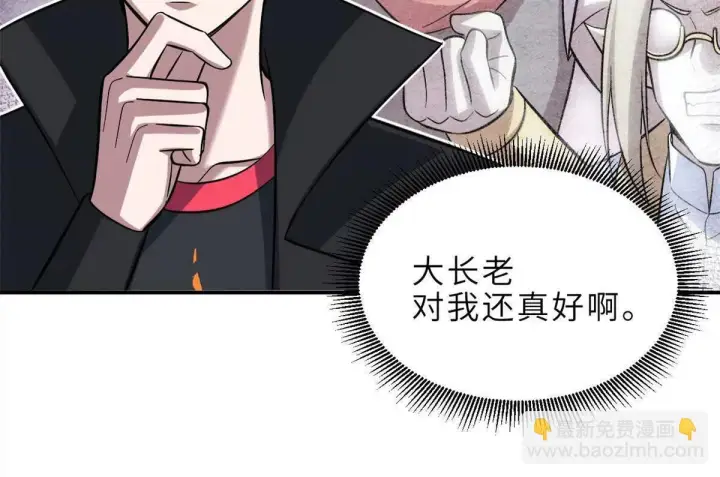 漫画《超神宠兽店》191 神体第57张图
