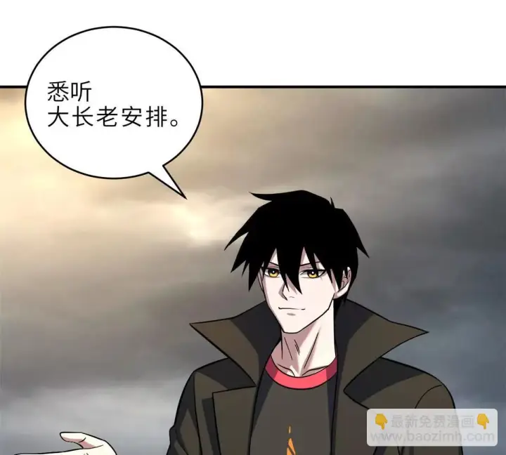 漫画《超神宠兽店》191 神体第58张图