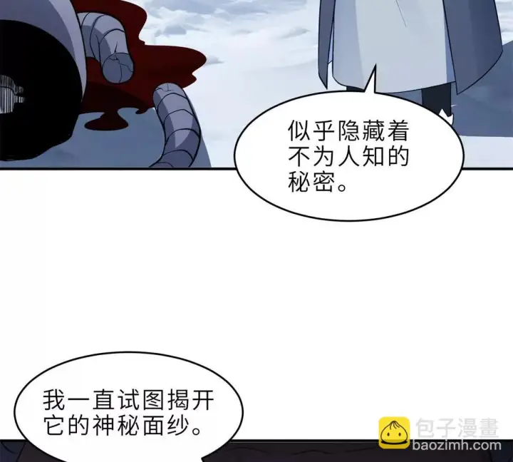 漫画《超神宠兽店》191 神体第6张图