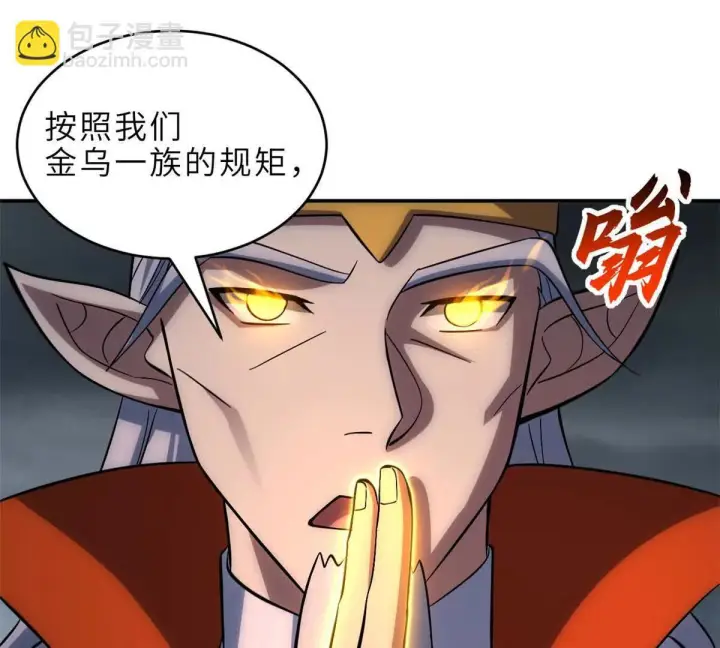 漫画《超神宠兽店》191 神体第60张图