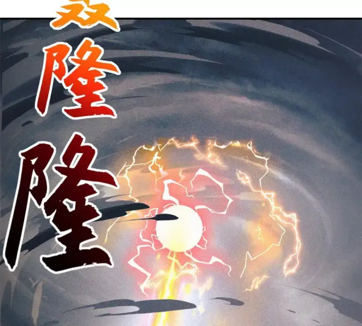 漫画《超神宠兽店》191 神体第62张图