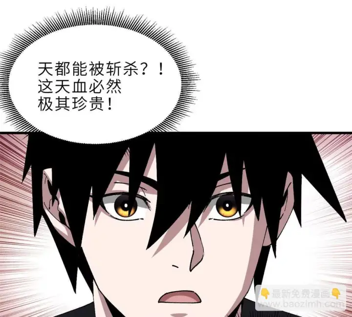 漫画《超神宠兽店》191 神体第70张图