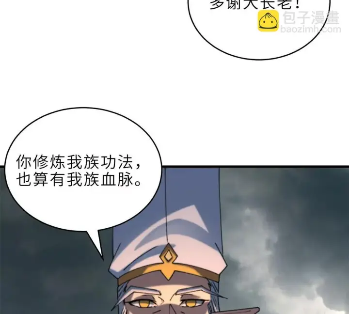 漫画《超神宠兽店》191 神体第74张图