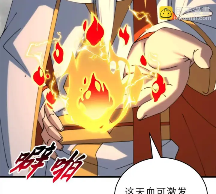 漫画《超神宠兽店》191 神体第76张图