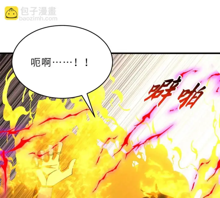 漫画《超神宠兽店》191 神体第80张图