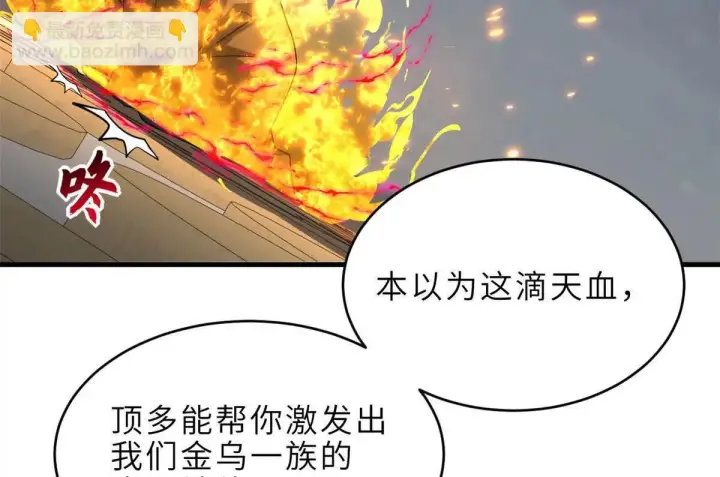 漫画《超神宠兽店》191 神体第87张图