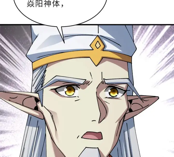 漫画《超神宠兽店》191 神体第88张图