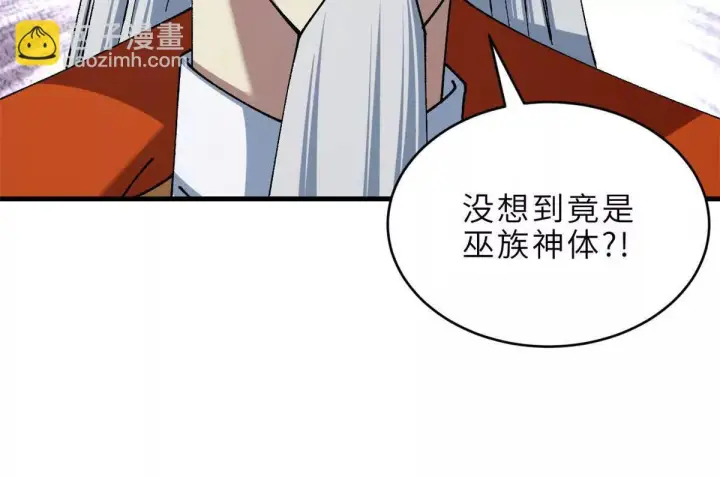 漫画《超神宠兽店》191 神体第89张图