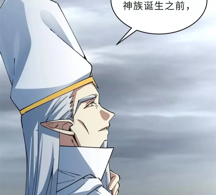 漫画《超神宠兽店》191 神体第94张图