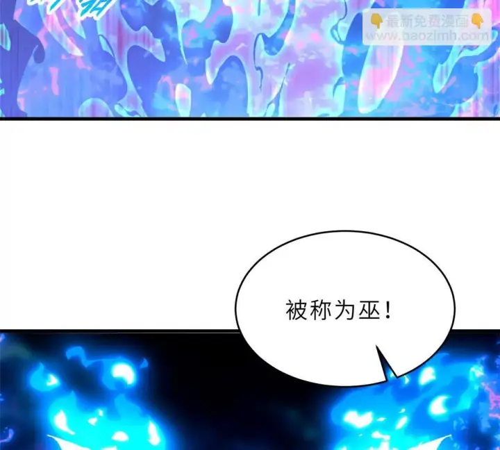 漫画《超神宠兽店》191 神体第98张图
