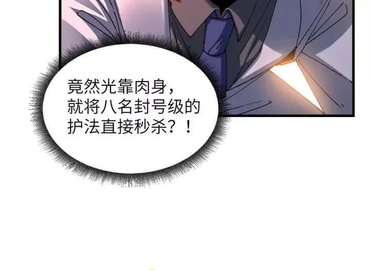 漫画《超神宠兽店》192 鸠占鹊巢（上）第107张图