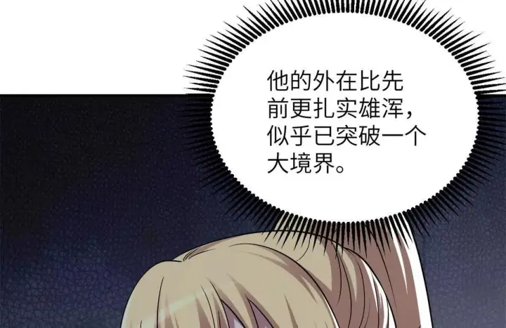 漫画《超神宠兽店》192 鸠占鹊巢（上）第11张图