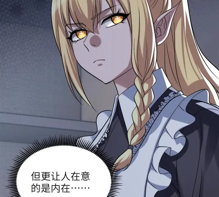 漫画《超神宠兽店》192 鸠占鹊巢（上）第12张图