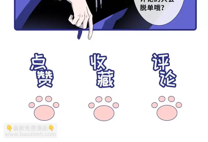 漫画《超神宠兽店》192 鸠占鹊巢（上）第123张图