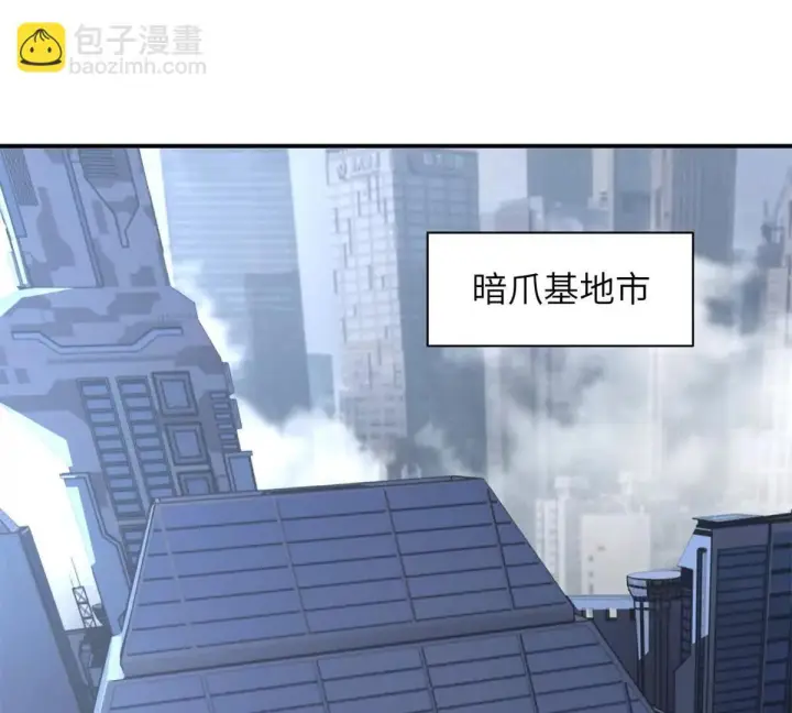 漫画《超神宠兽店》192 鸠占鹊巢（上）第14张图