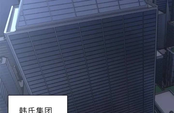 漫画《超神宠兽店》192 鸠占鹊巢（上）第15张图
