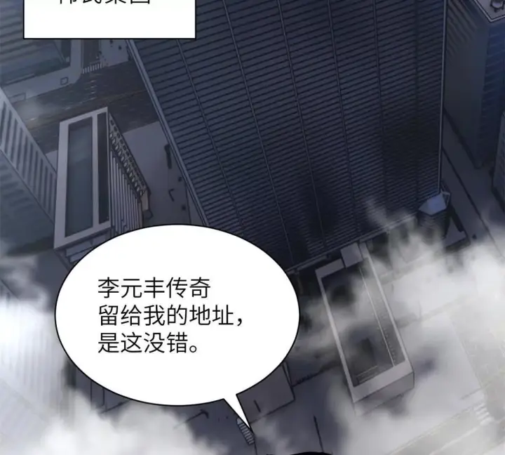 漫画《超神宠兽店》192 鸠占鹊巢（上）第16张图