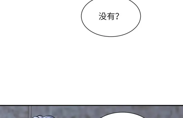 漫画《超神宠兽店》192 鸠占鹊巢（上）第23张图