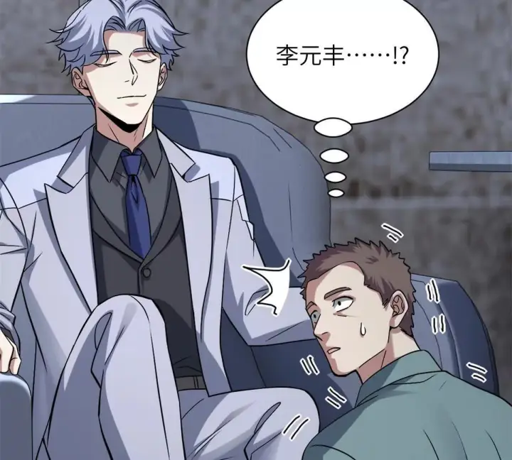 漫画《超神宠兽店》192 鸠占鹊巢（上）第24张图